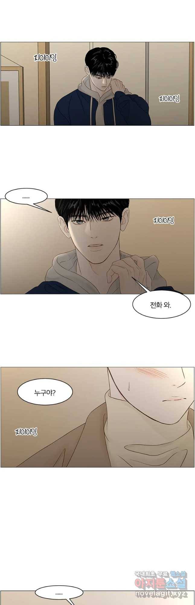 비밀 사이 90화 20