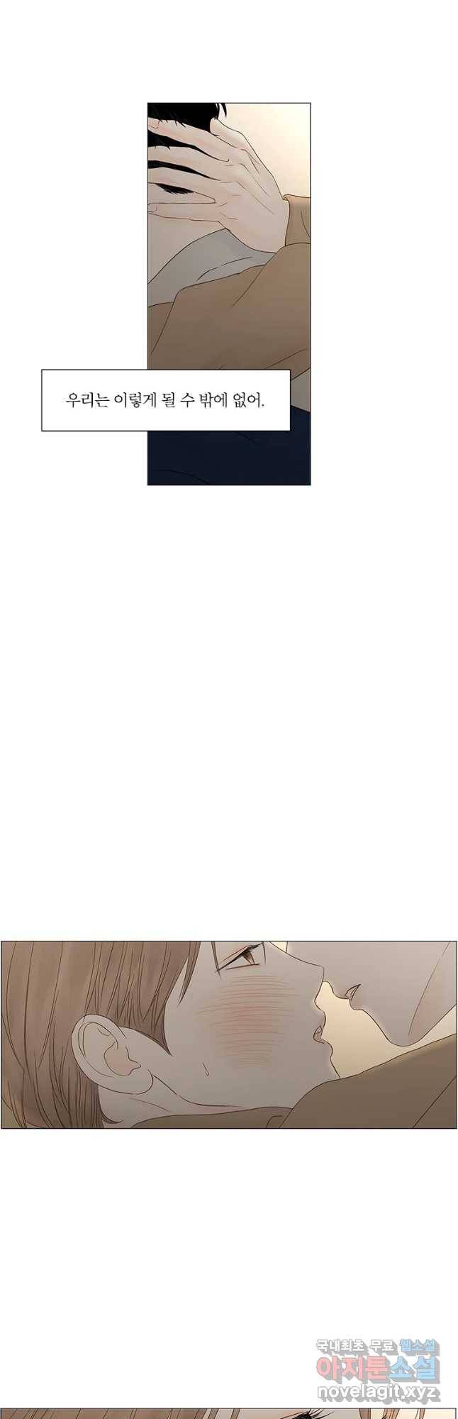 비밀 사이 90화 27