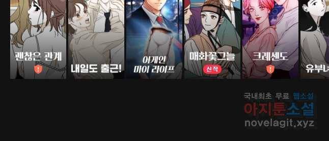 비밀 사이 90화 33