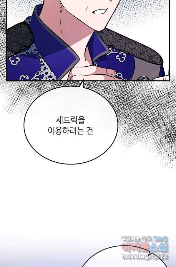 악녀는 두 번 산다 111화 5