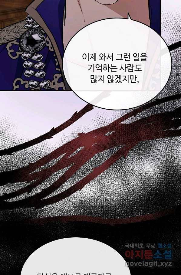 악녀는 두 번 산다 111화 10