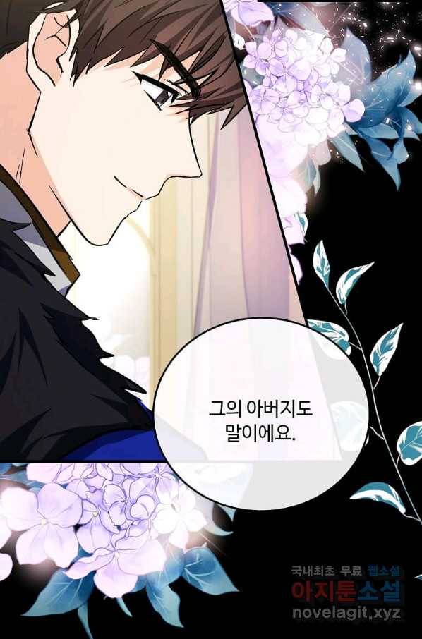 악녀는 두 번 산다 111화 14