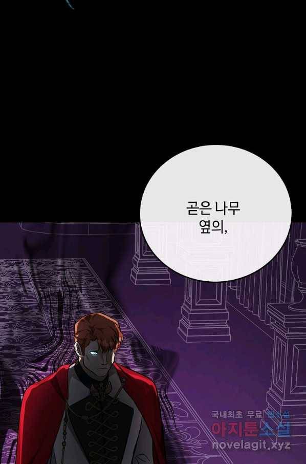 악녀는 두 번 산다 111화 15
