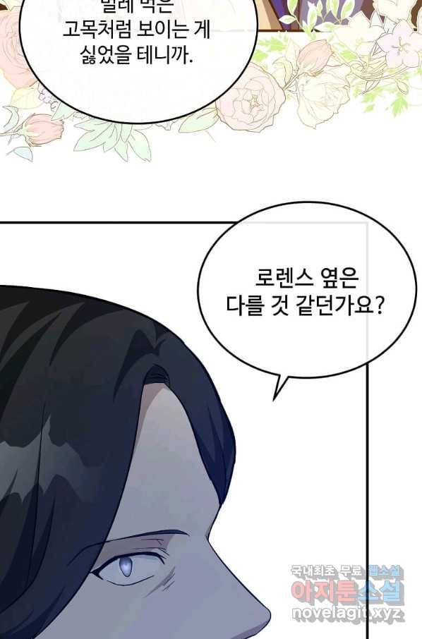 악녀는 두 번 산다 111화 17