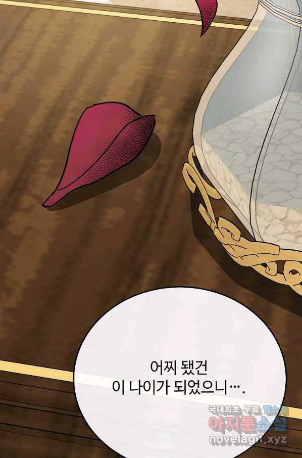 악녀는 두 번 산다 111화 24