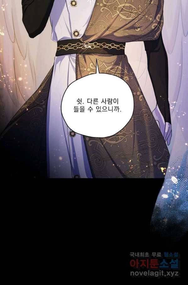 나는 남주의 전 여친이었다 66화 12