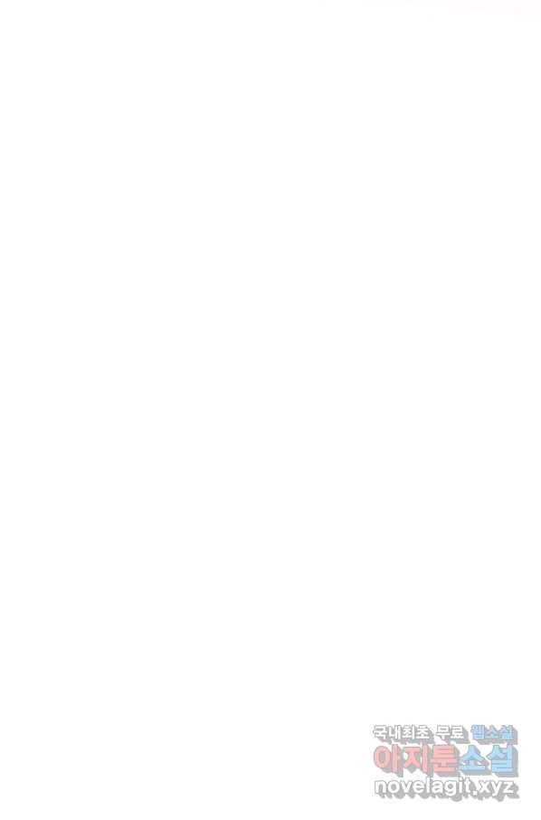 나는 남주의 전 여친이었다 66화 24