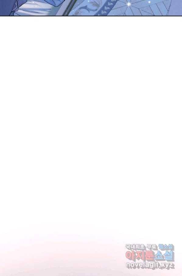 나는 남주의 전 여친이었다 66화 47