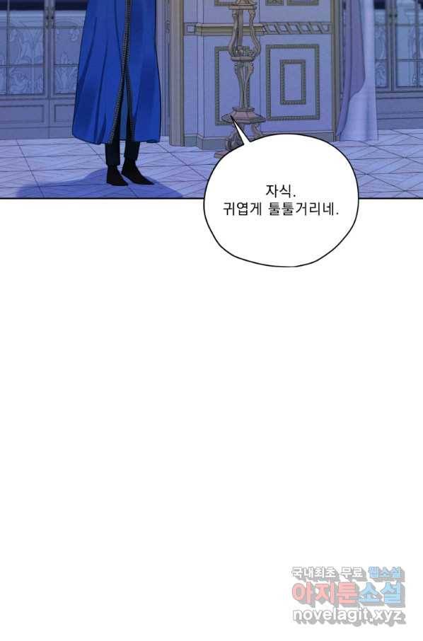 나는 남주의 전 여친이었다 66화 53