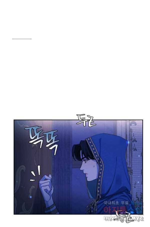 나는 남주의 전 여친이었다 66화 59