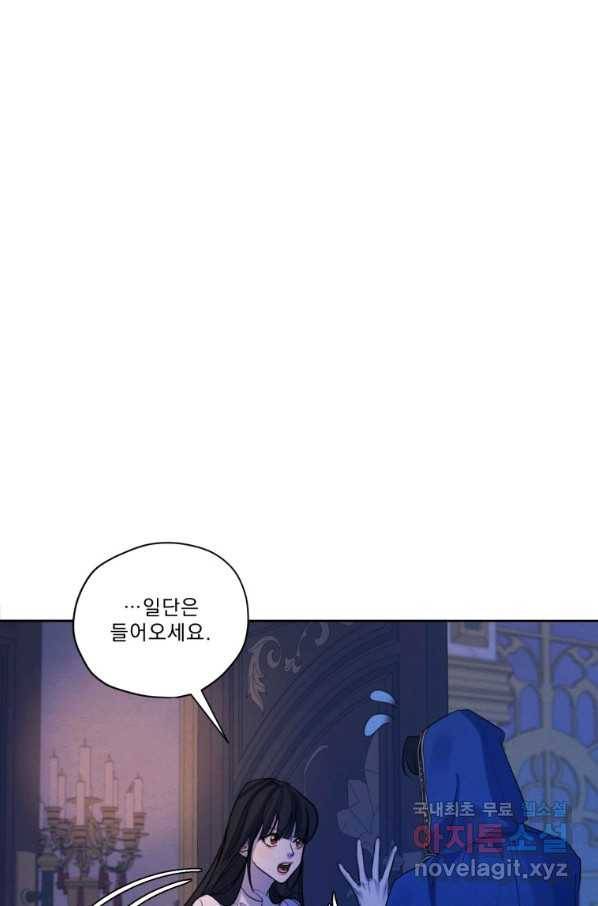 나는 남주의 전 여친이었다 66화 63