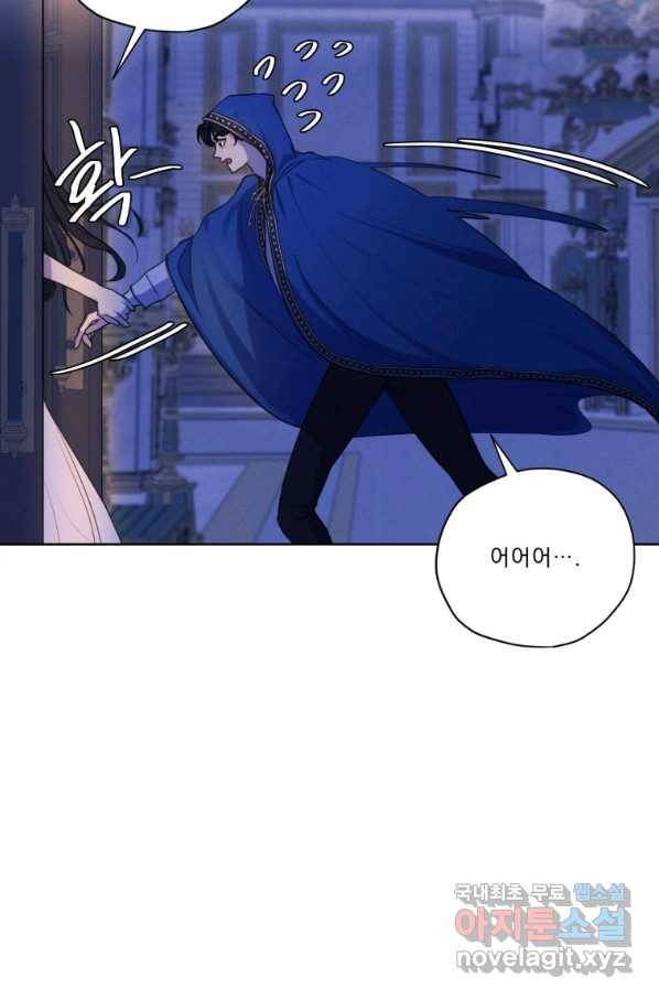 나는 남주의 전 여친이었다 66화 68