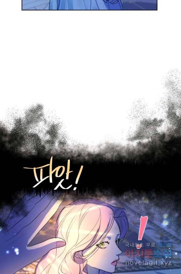 나는 남주의 전 여친이었다 66화 73