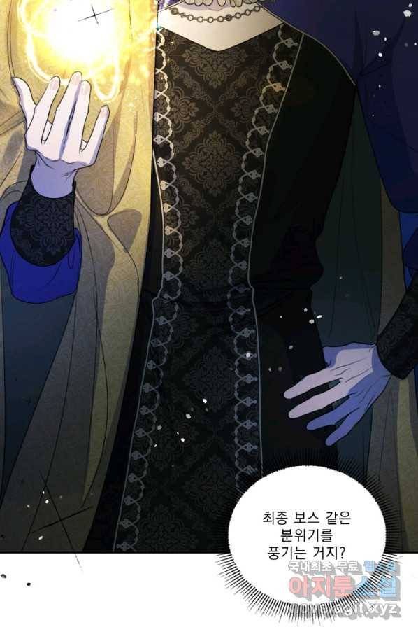 나는 남주의 전 여친이었다 66화 77