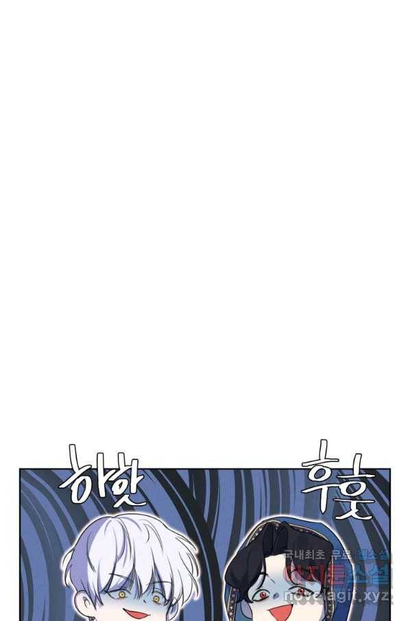 나는 남주의 전 여친이었다 66화 78