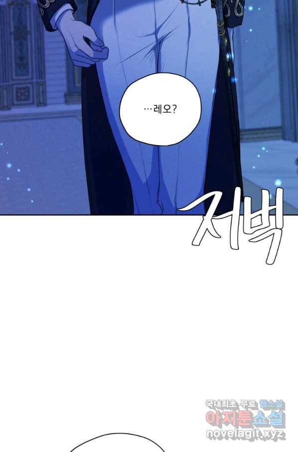나는 남주의 전 여친이었다 66화 87