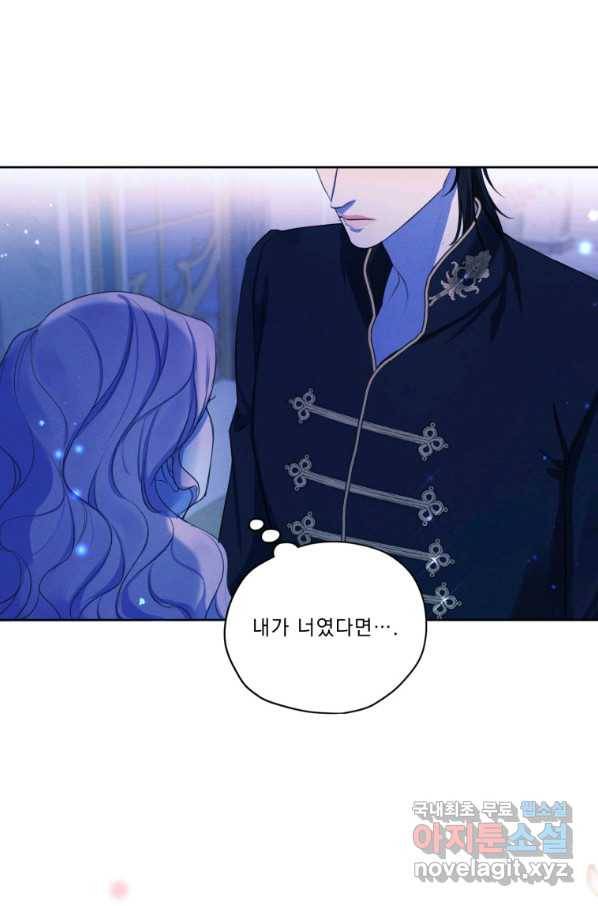나는 남주의 전 여친이었다 66화 89