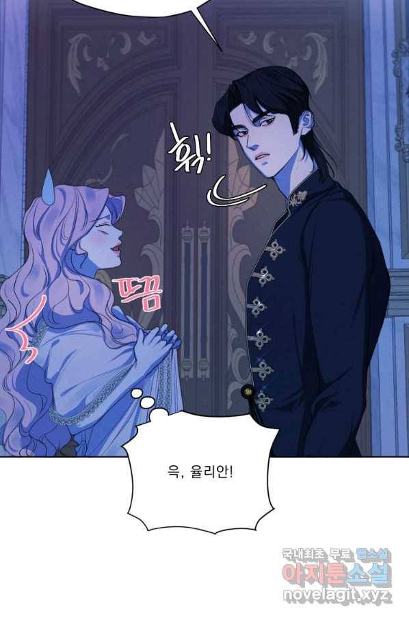 나는 남주의 전 여친이었다 66화 92