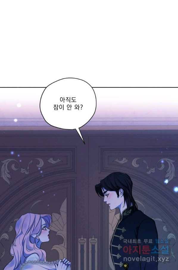 나는 남주의 전 여친이었다 66화 100