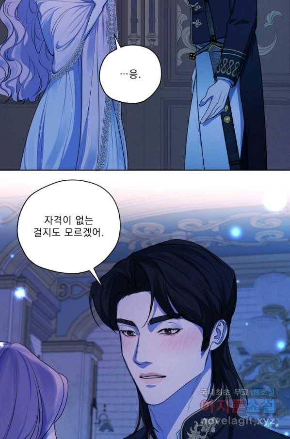 나는 남주의 전 여친이었다 66화 101