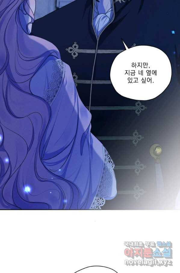 나는 남주의 전 여친이었다 66화 102
