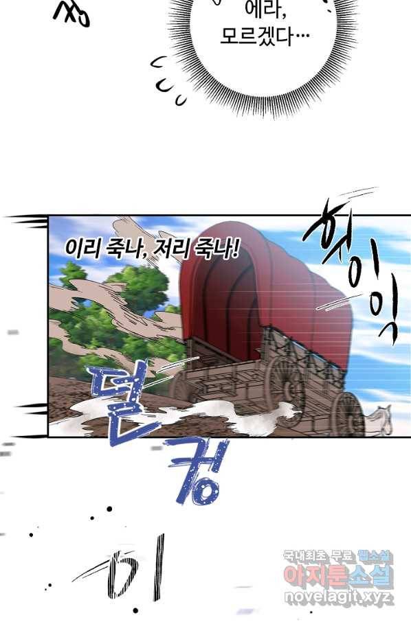 스폰테 데이 24화 5