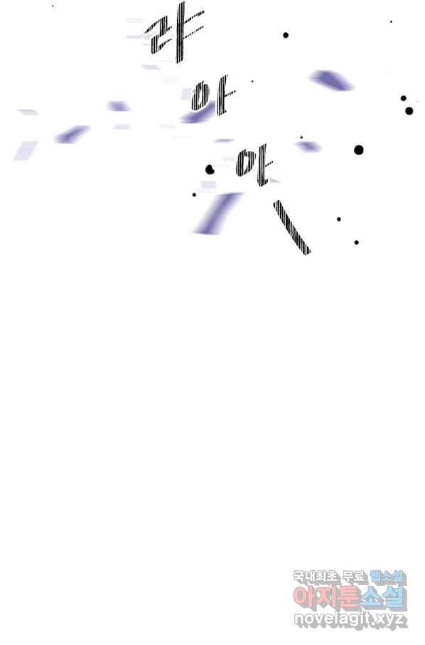 스폰테 데이 24화 6