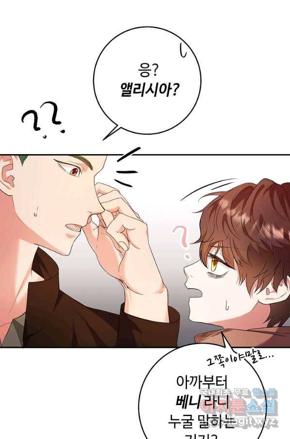 스폰테 데이 24화 11