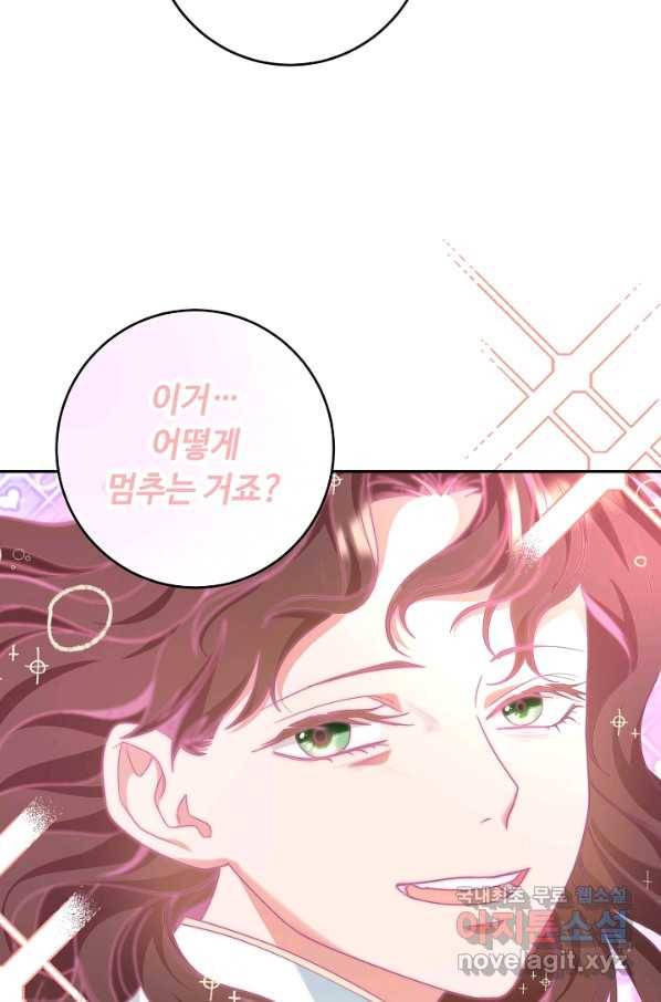 스폰테 데이 24화 14