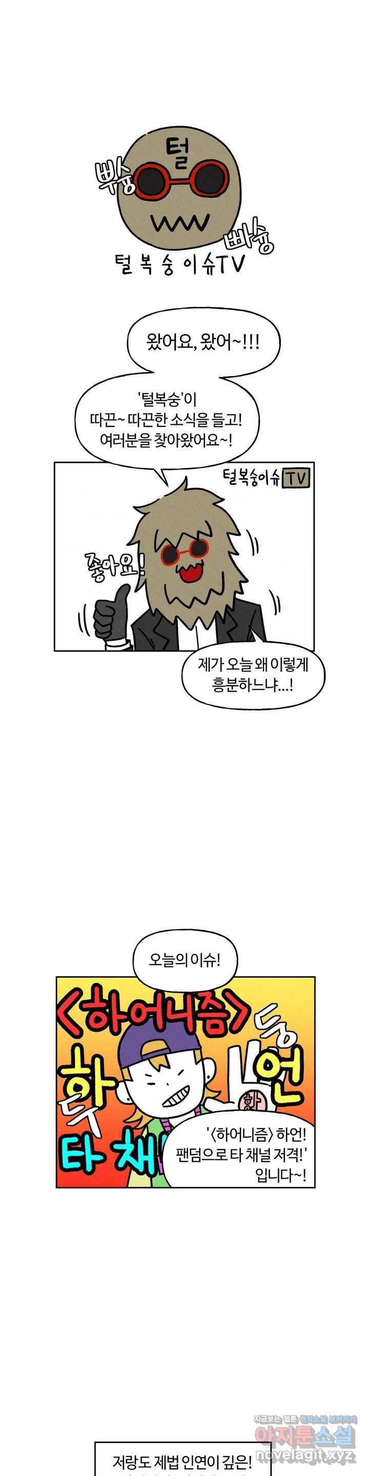 구독한 식탁 32화 1