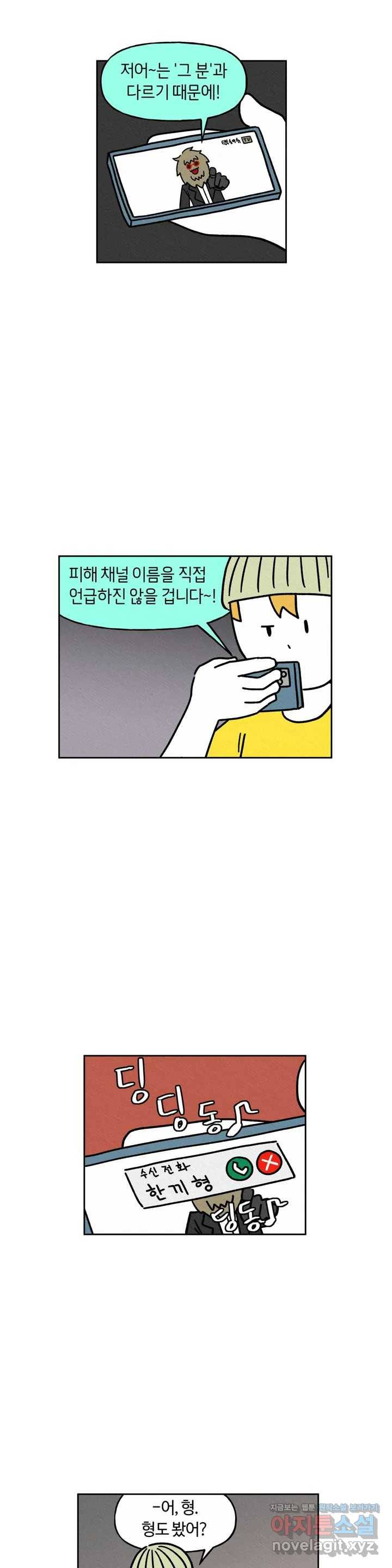 구독한 식탁 32화 3