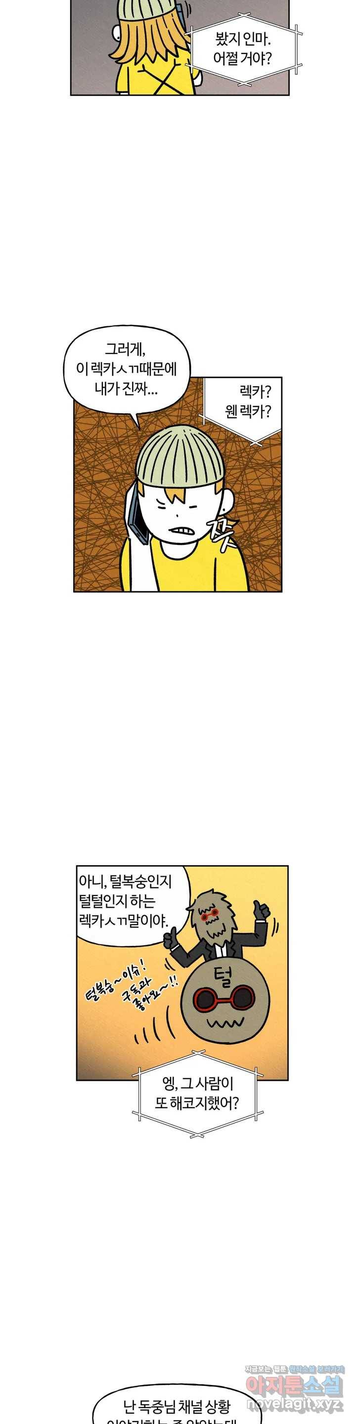구독한 식탁 32화 4
