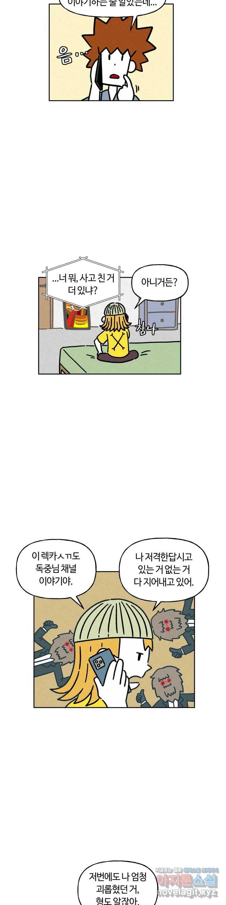 구독한 식탁 32화 5