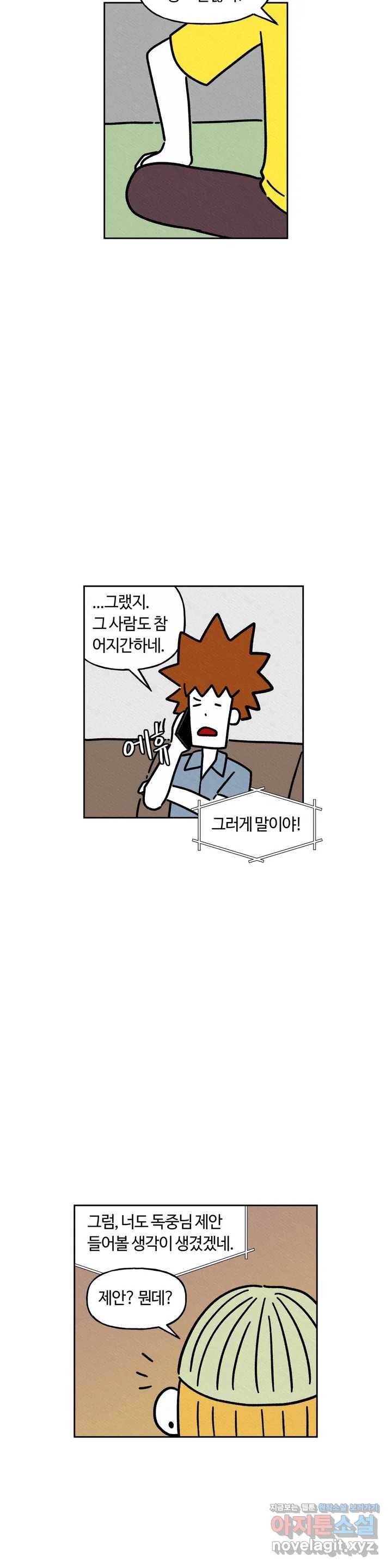구독한 식탁 32화 6