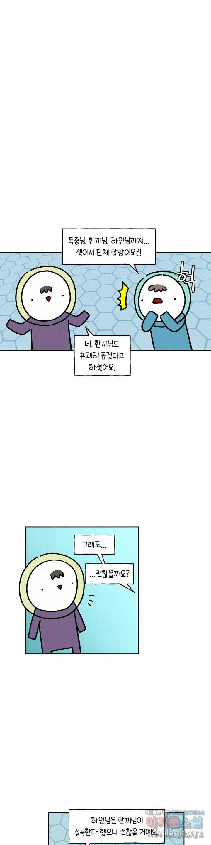 구독한 식탁 32화 7