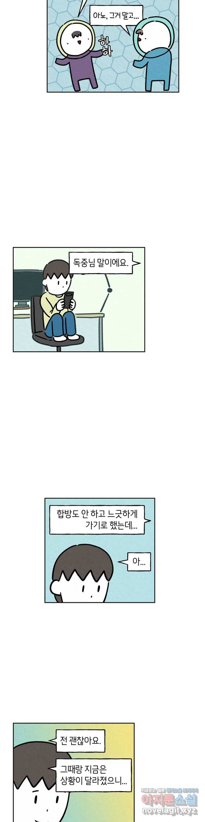 구독한 식탁 32화 8