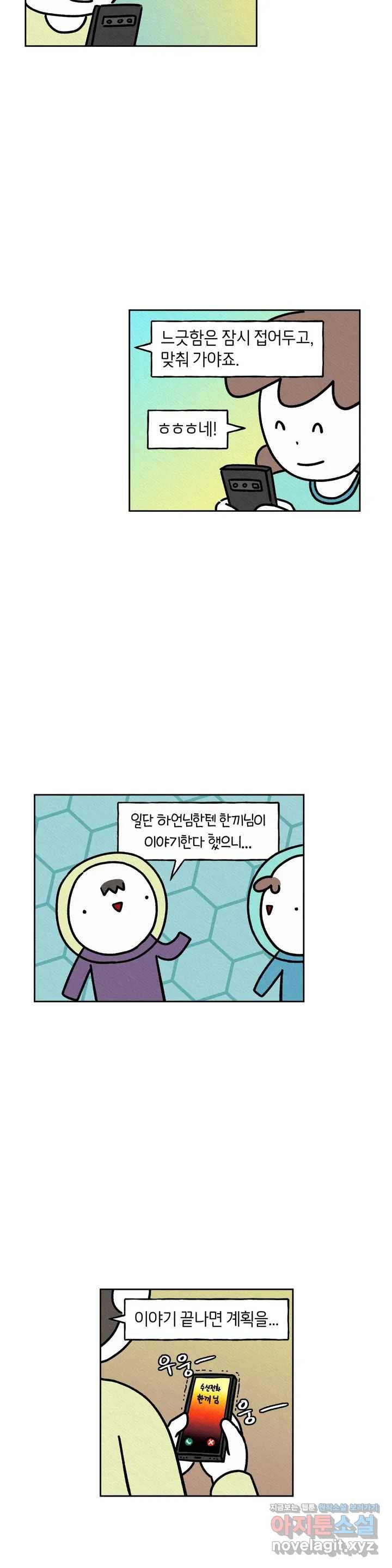 구독한 식탁 32화 9