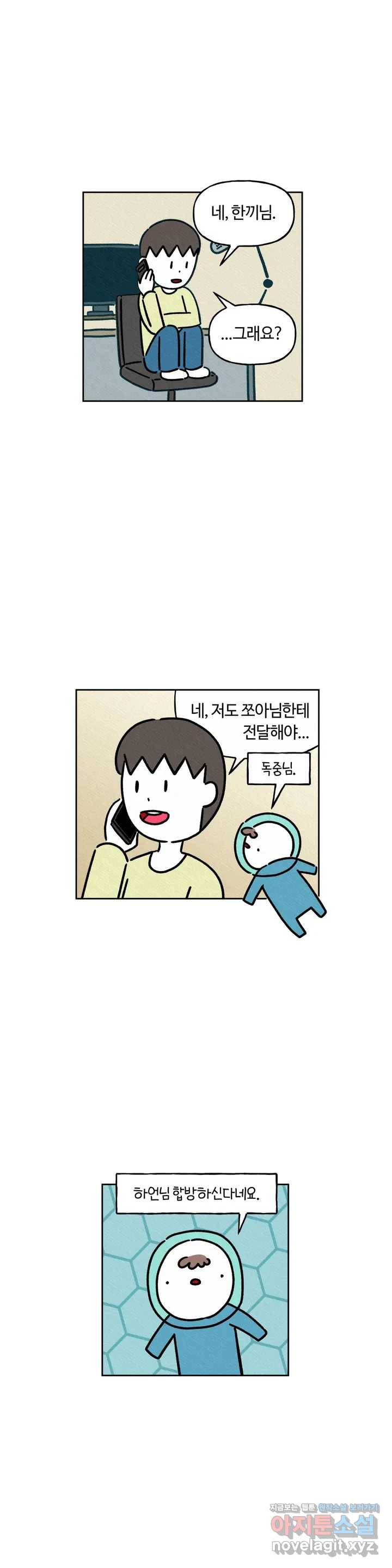 구독한 식탁 32화 10
