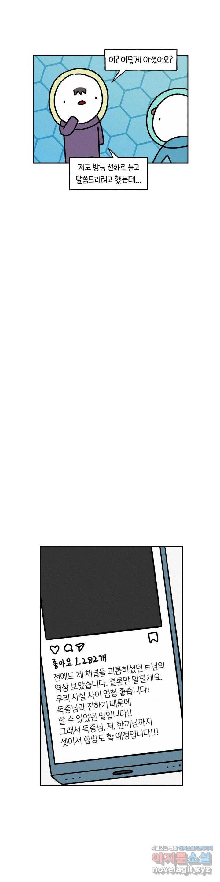 구독한 식탁 32화 11