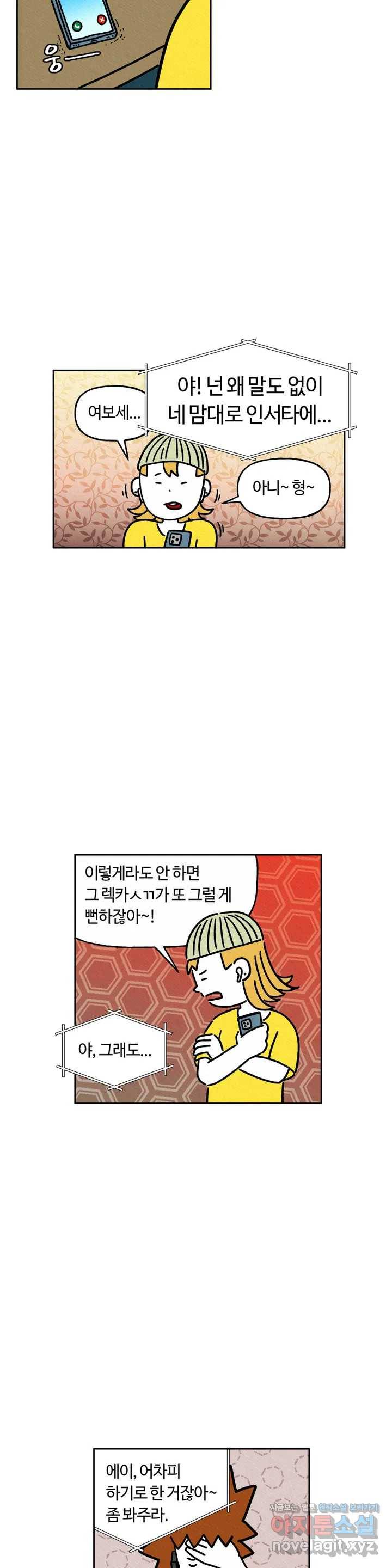 구독한 식탁 32화 13