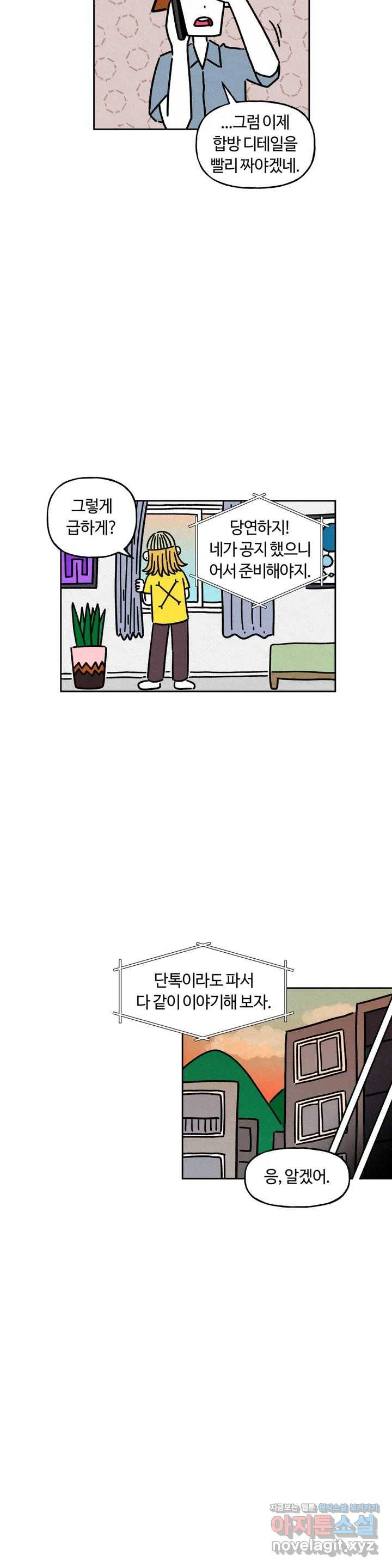 구독한 식탁 32화 14