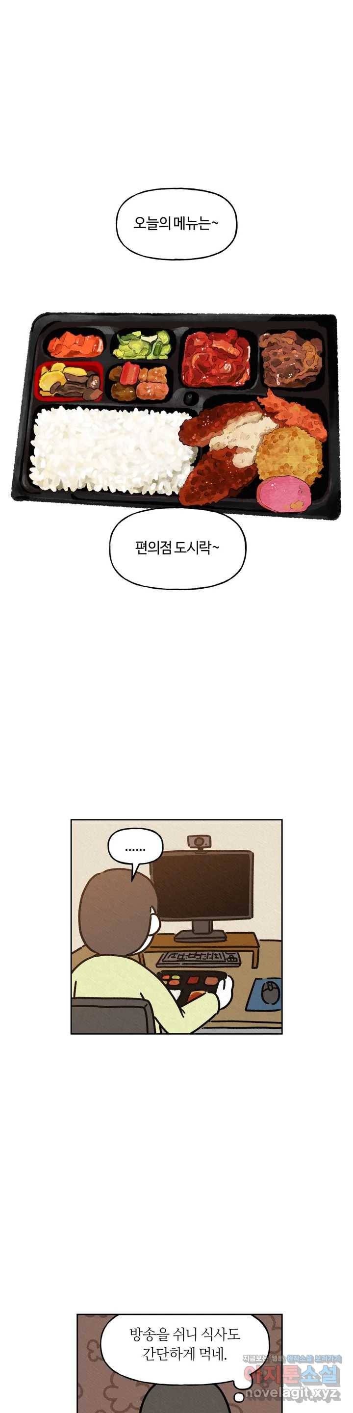 구독한 식탁 32화 15