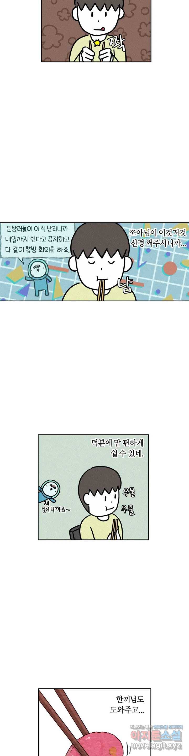 구독한 식탁 32화 16