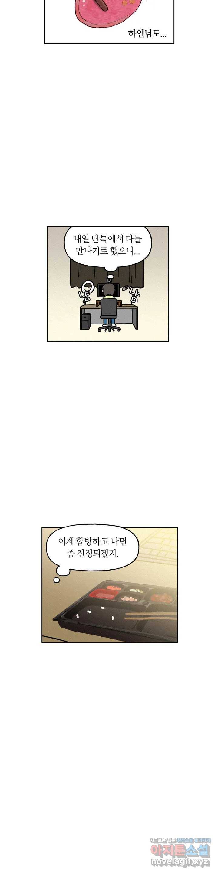 구독한 식탁 32화 17