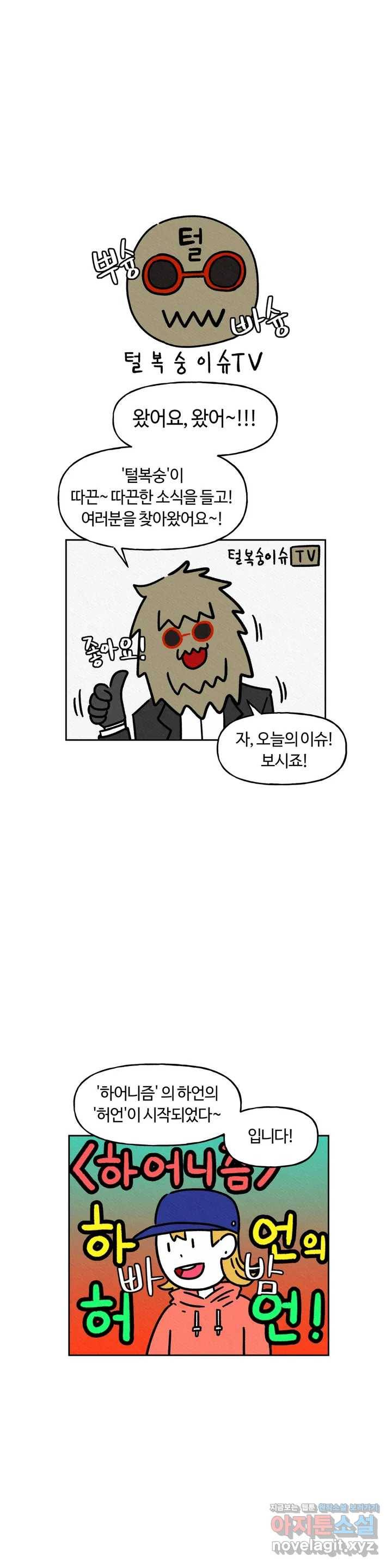 구독한 식탁 32화 18