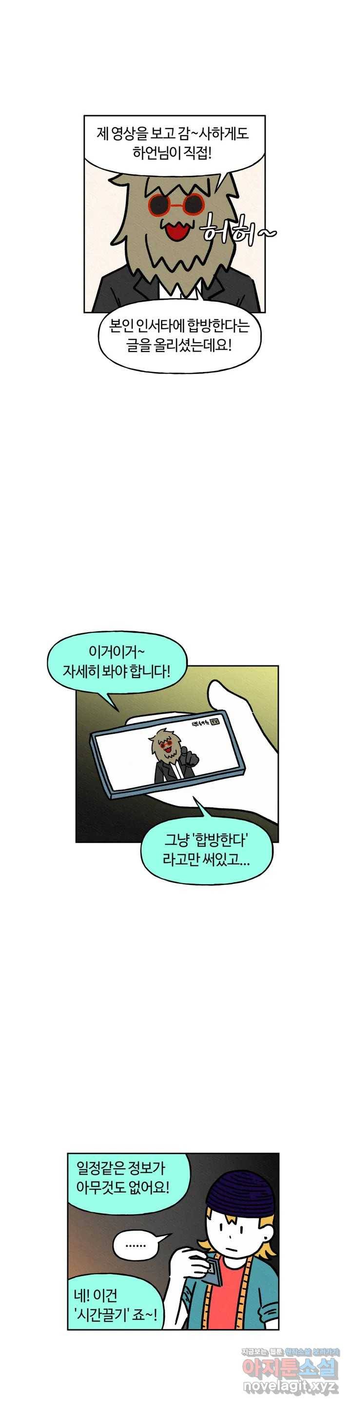구독한 식탁 32화 19