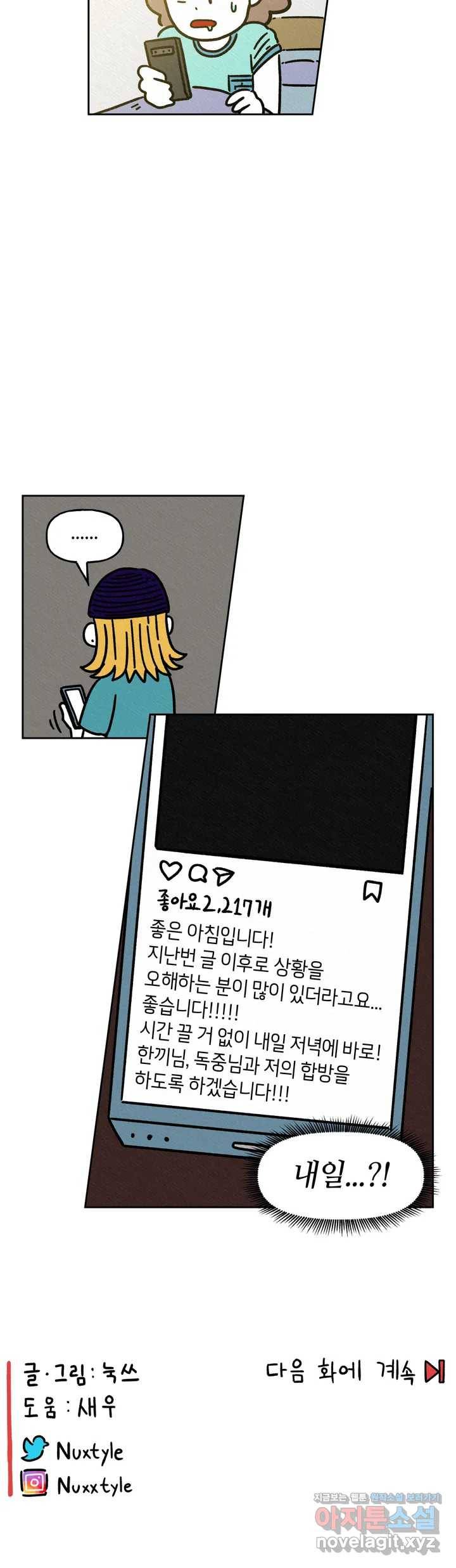 구독한 식탁 32화 21