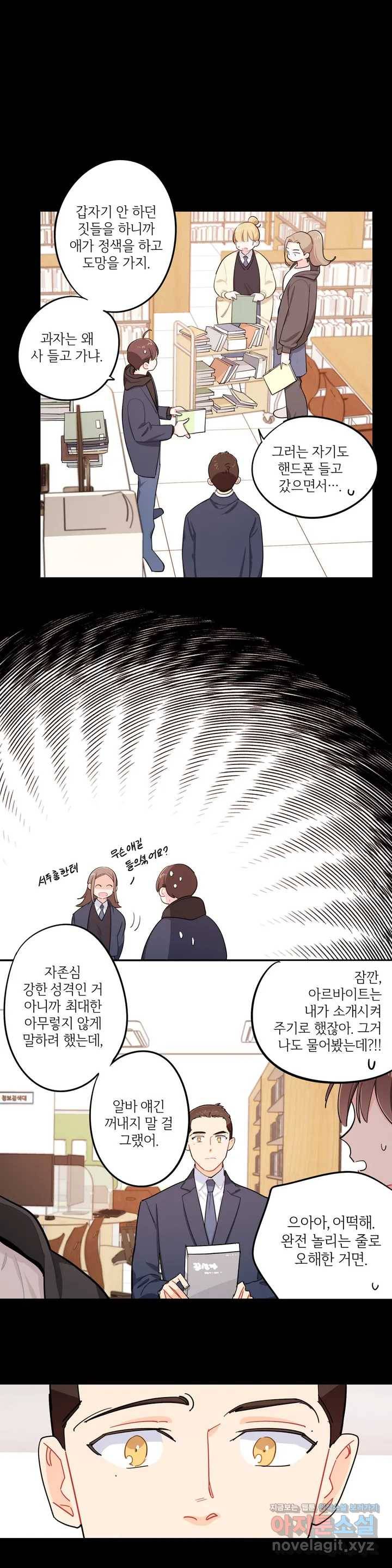도둑의 별 17화 3