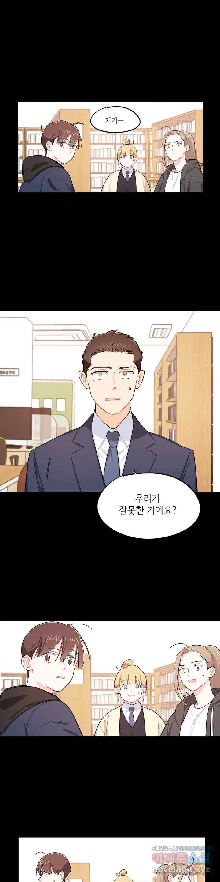 도둑의 별 17화 4