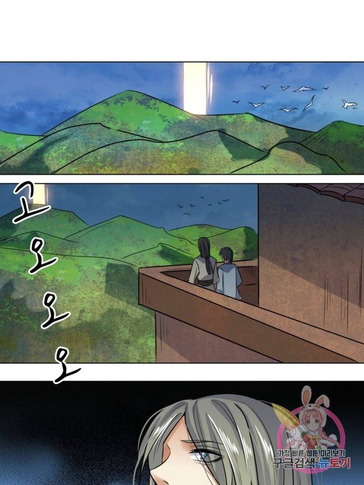 혈맥신공 15화 9
